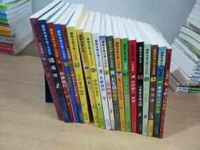 国际大奖小说 注音版（钢琴小精灵、魔镜、存梦银行、云朵工厂、小脚公主和七头大象、小巫婆求仙记等（19册合售）【实物拍图 内页干净】