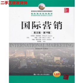 二手 国际营销英文版第16版 凯特奥拉 中国人民大学出版社