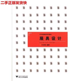二手 结构力学 张来仪王达诠 武汉大学出版社 9787307114913