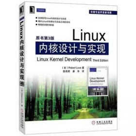 二手Linux内核设计与实现原书第3版美拉芙机械工业9787111338291
