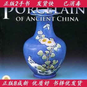 中国古瓷器须小龙著五洲传播出版社9787508519463