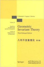 几何不变量理论 第3版  出版社官方自营