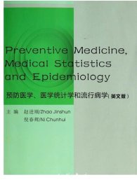 Preventive Medicine Medical Statistics and Epidemiology/  预防医学，医学统计学和流行病学 /赵进顺