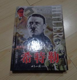 硬皮精装 世界名人画传 最新图文版 希特勒 上册 上卷 外观少量痕迹 硬皮封面封底有些轻微弯曲 内页干净整齐无写画 净重0.55公斤 具体见描述 二手书籍卖出不退不换