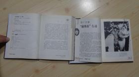 硬皮精装 世界名人画传 最新图文版 巴顿 上下册 上下卷 外观少量痕迹 内页干净整齐无写画 净重1.1公斤 具体见描述 二手书籍卖出不退不换