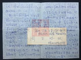 周正（中国内地男演员·中国戏剧家协会会员·北京戏剧家协会会员·北京语言学会会员）·上款：王连墨迹·信札·一通一页两面·含封·WXYS·3·38··