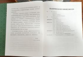 第五届中国百诗百联大赛作品集（入编者备注姓名）