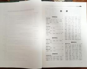 第五届中国百诗百联大赛作品集（入编者备注姓名）