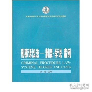 法律硕士专业学位