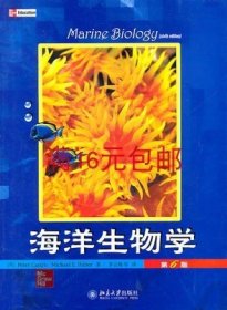 二手正版 海洋生物学 第6版 Peter Castro 茅云翔 北京大学出版社