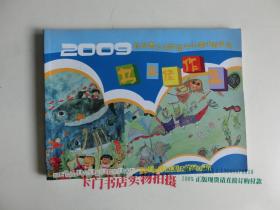 2009杭州青少年活动中心美术部学员书画佳作集