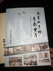 中国邮政开办120周年纪念画册（1896-2016）