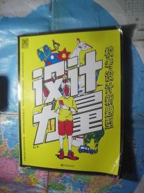 设计力量：校考设计新题型