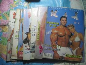 健与美1997年第1.2.6.9.10.11.12期