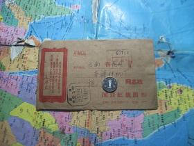 语录封实寄