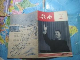 歌曲 1981 7