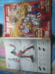 游戏机实用技术2010年2B3A期