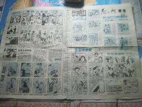 阿凡提画报 1984 11