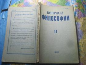 俄文书 1982.11