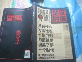 楚汉时报