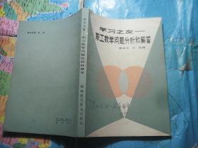 学习之友职工数学问题分析和解答