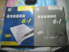高考英语阅读6+1（附答案）