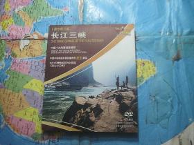 长江三峡（金碟珍藏版）DVD