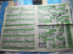 连环画报纸 少年儿童画刊 柳州市连环画研究会 8开8版