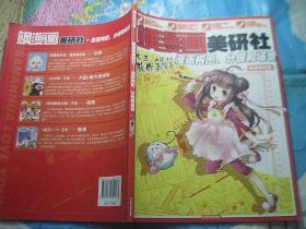 飒漫画美研社：漫画构图、分镜和场景