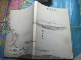 氧气生活 七月