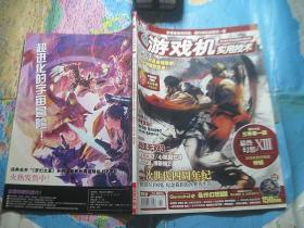 游戏机实用技术2010年1A1B【无赠品】