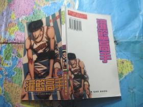 灌篮高手 24