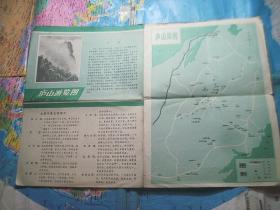 庐山游览图
