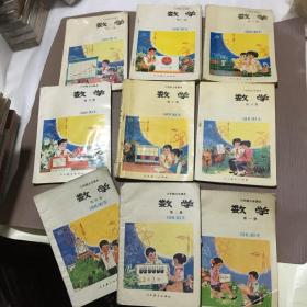 六年制小学课本 试用本数学（9册合售）