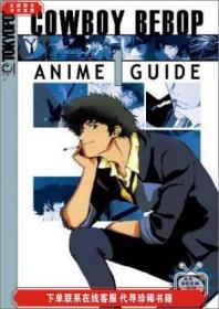 Cowboy Bebop Complete Anime Guide Volume 1