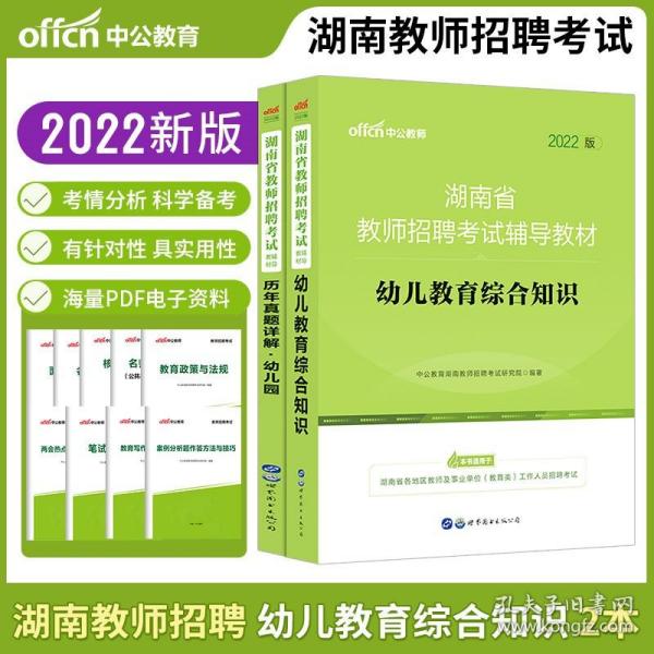 2022教师招聘公告_2022内蒙古特岗教师招聘公告 计划表 报名 考试汇总(2)