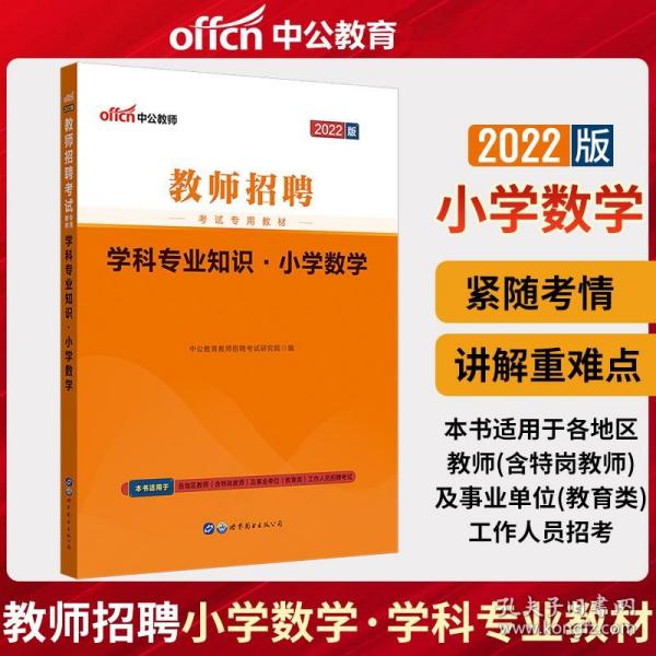 华教师招聘_2020年大连樱华高级中学招聘优秀教师公告(3)