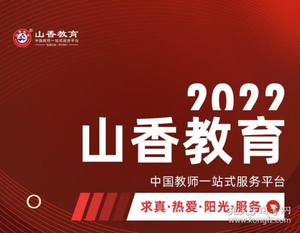 2022年教师招聘_2022年安徽教师考编职位表在哪看