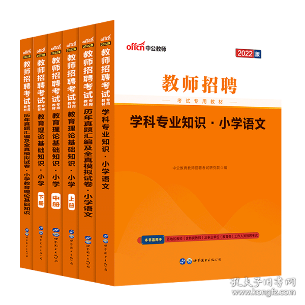 教师招聘考试小学语文真题_2017江西教师招聘考试小学美术真题及答案 Word版(5)
