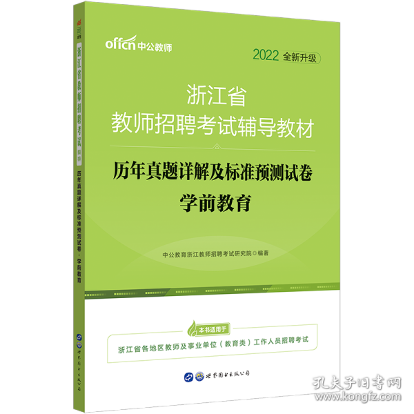 余姚教师招聘_浙江这所学校招聘教师啦 福利好 年薪高,台州教师们千万别错过(3)