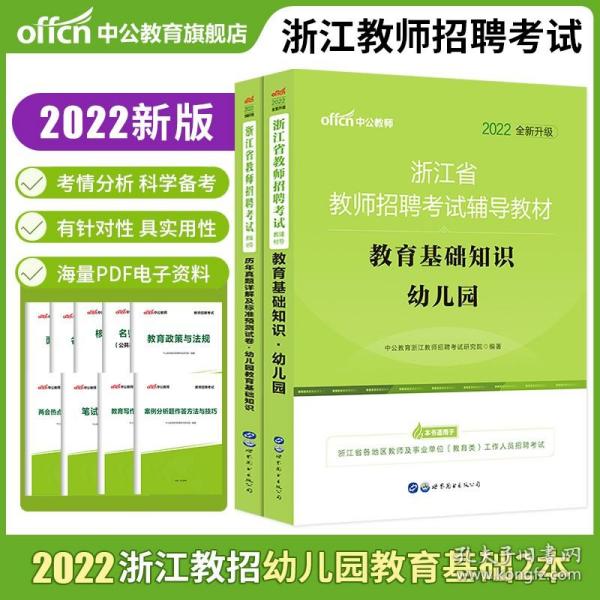 余姚教师招聘_浙江这所学校招聘教师啦 福利好 年薪高,台州教师们千万别错过(3)