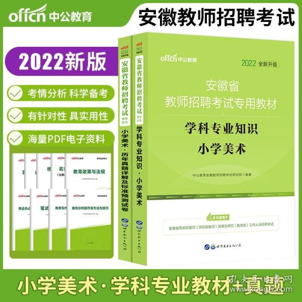 教师招聘考试教材_孔网分类(2)