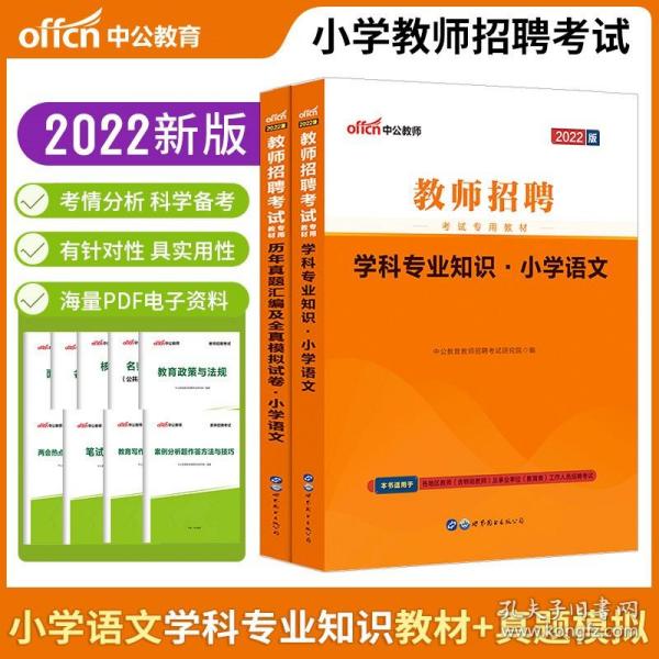 教师招聘小学语文真题_2019年江西教师招聘考试 小学语文 真题及答案解析(3)