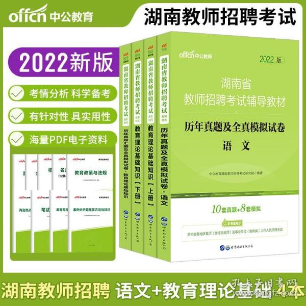 教师招聘2022_2022江西教师招聘什么时候出招聘公告(2)
