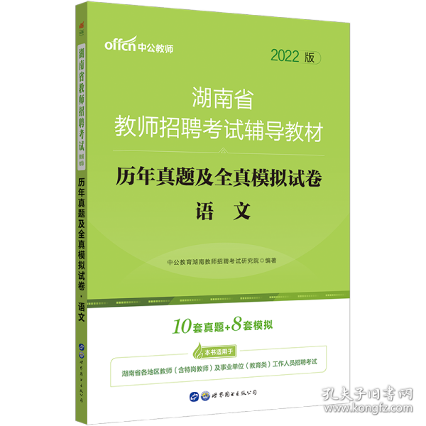 历史教师招聘试题_中学历史教师招聘网 2020年中学历史教师招聘信息(4)