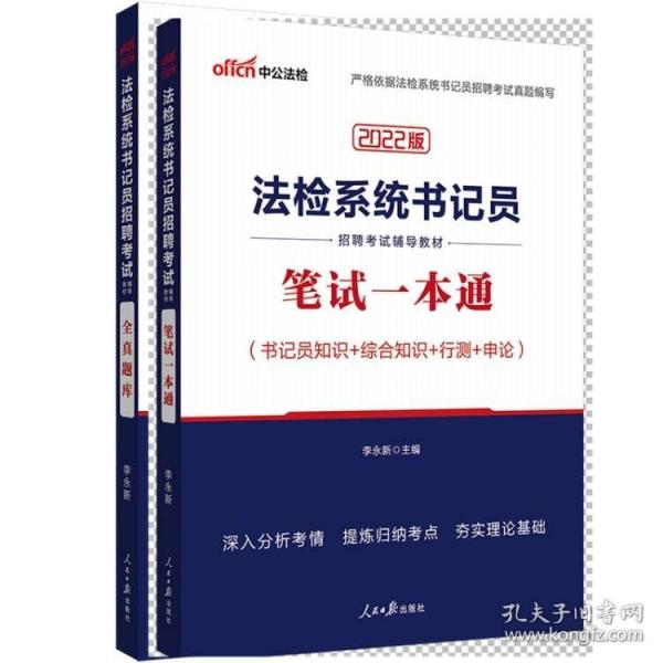 书记员招聘_2021内蒙古书记员考试职位表 书记员报名人数 书记员职位查询 内蒙古华图教育(3)