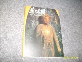 藻上人间（见图自译）硬精大16开