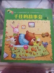 渝超故事会丨“双拐教练”和他的边城足球队