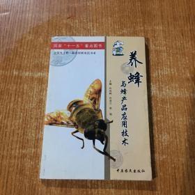 金阳光工程新农村新农民书系：养羊、养獭兔、养蛋鸭、养蝎子、养肉兔、养肉鸽、养肉鸭、养鹧鸪、养长毛兔、鱼病防治、兔病防治、羊病防治、鸡病防治、饲草种植新技术、养蜂与蜂产品应用技术【馆藏书，16册合售】