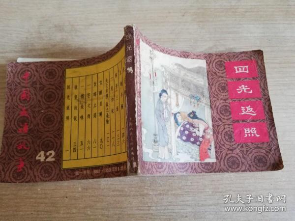 吴什么什么什么成语_成语故事简笔画(3)